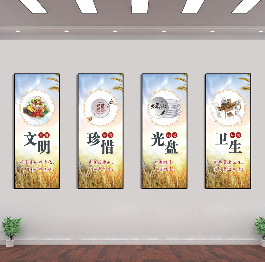 饭店防控企业工厂学校园食堂餐厅文化布置墙贴纸节约珍惜粮食标语