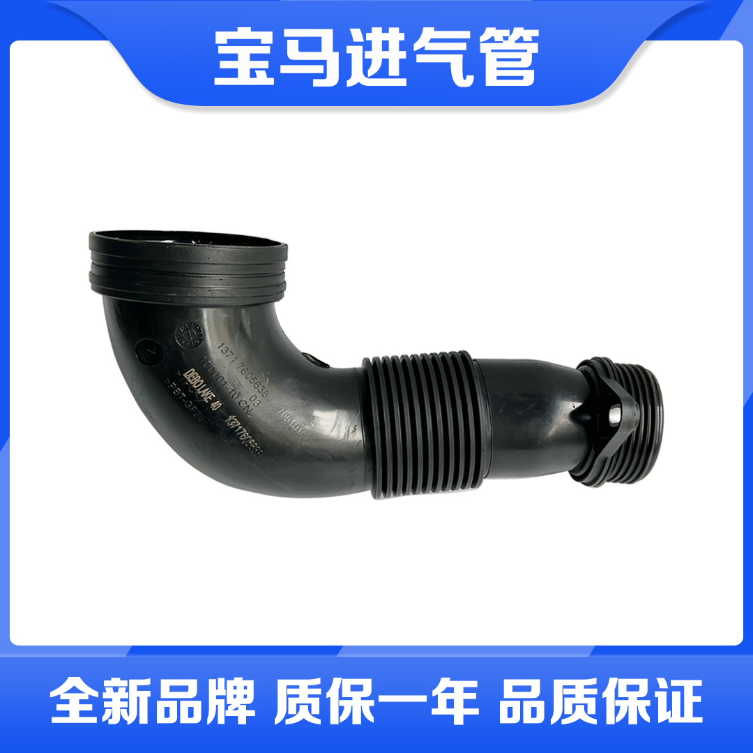 适用宝马1系F52 3系F35 5系F18N20发动机 X1X3涡轮增压进气管软管在类目 汽车/用品/配件/改装, 汽车零配件, 进排气系统, 空气滤清器进气管中 - 来自Buy2taobao.com提供专业的淘宝代购服务