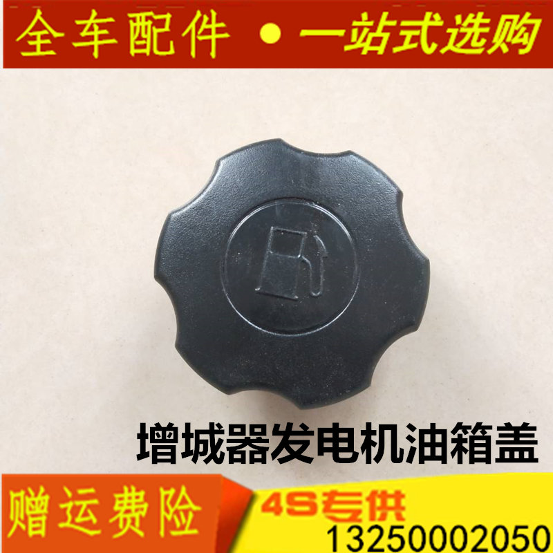 适配御捷电动汽车配件增城器油箱盖乐唯V5V6四轮车发电机油箱口盖