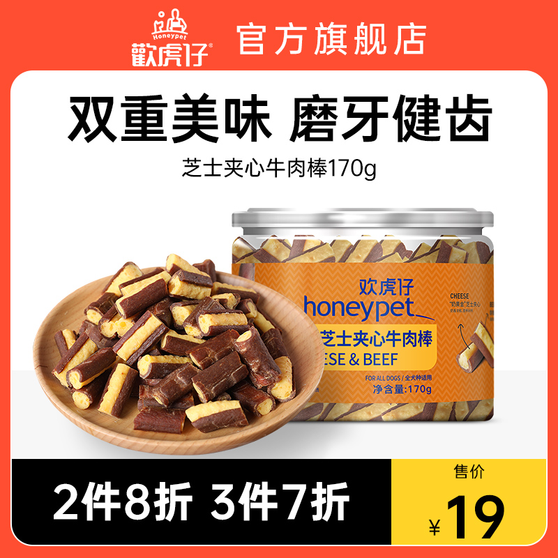 欢虎仔狗零食磨牙解馋欢虎仔混合零食补钙芝士夹心牛肉棒狗狗通用|ruв категории животное/Животное питание и принадлежностей, собака закуски - от Buy2taobao.com для оказания профессиональной услуги покупки агента Taobao