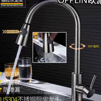 欧派厨房水龙头