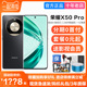 现货急速发 honor/荣耀 X50 Pro 5g全网通骁龙8手机正品学生游戏