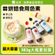 fc法采食用色素蛋糕可烘焙食用红色颜料奶油调色彩色法彩调色383g
