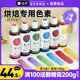【180g大瓶】fc法采色素烘焙食用蛋糕奶油翻糖大红色烘培黑色ac