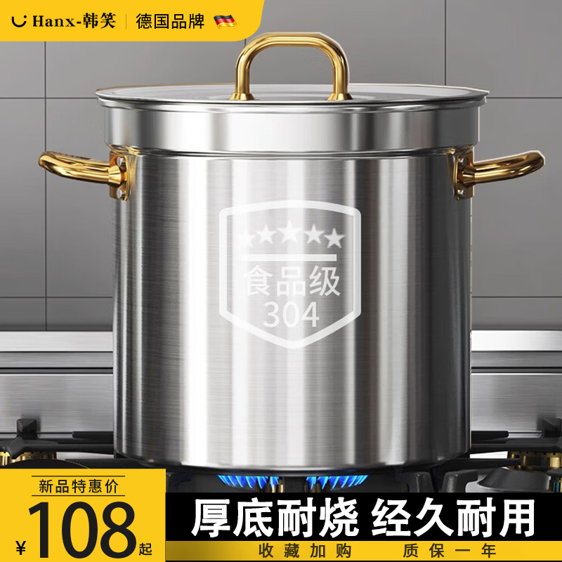 不锈钢汤桶家用商用燃气灶专用卤肉炖锅汤锅大容量带盖