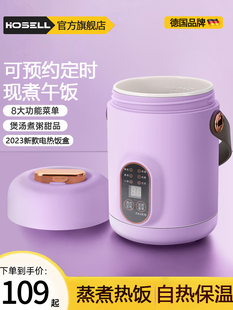可插电加热24小时超长保温饭盒充电恒温上班族饭桶大容量汤壶便携
