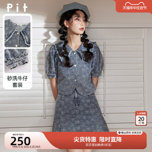 pit2023夏季新款设计感流行时尚外套半身裙泡泡袖牛仔两件套装女