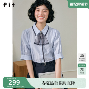 pit复古法式天丝蓝色显白衬衫女小众2024夏季新款宽松泡泡袖衬衣