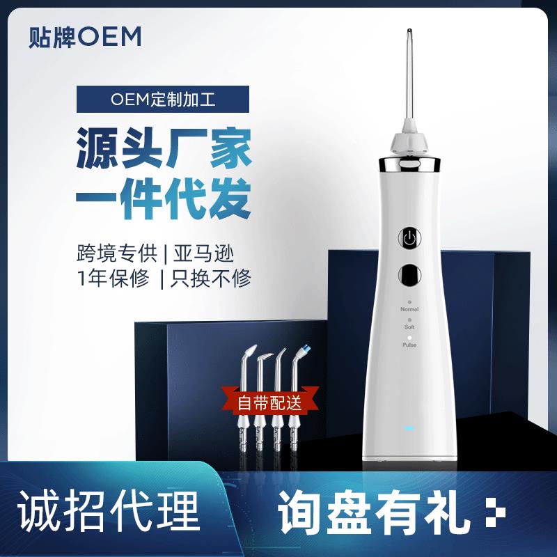 電動沖牙器水牙線洗牙器便攜式洗牙機洗牙口腔沖洗器家用潔牙機在類目 個人護理/保健/按摩器材, 电子口腔喷雾器中 - 來自Buy2taobao.com提供專業的淘寶代購服務