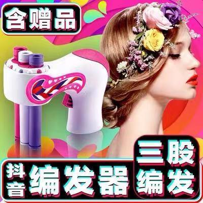 三股編發器 抖音同款編發神器 兒童電動編發器自動編辮子頭發現貨在類目 個人護理/保健/按摩器材, 电动编发器中 - 來自Buy2taobao.com提供專業的淘寶代購服務