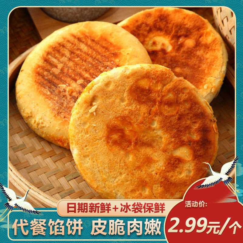 麦多馅饼半成品商用速食早点零食送纸袋10个牛肉照烧鸡肉早餐面包