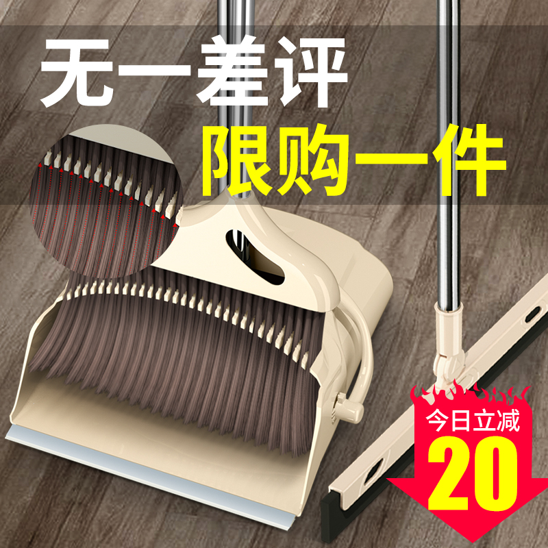 扫把簸箕套装组合家用软毛扫地扫头发神器魔术扫帚笤帚撮箕地刮器