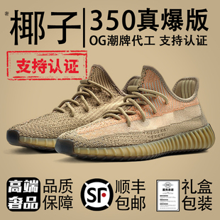 OG YEEZY奢椰子鞋350脏橙男鞋夏季透气运动鞋男款官方旗舰店正品