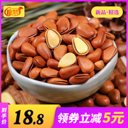 Kangmeng 2021 new goods Northeast hand peeled pine nuts open pine nuts bulk bagged snacks dried fruit extra large