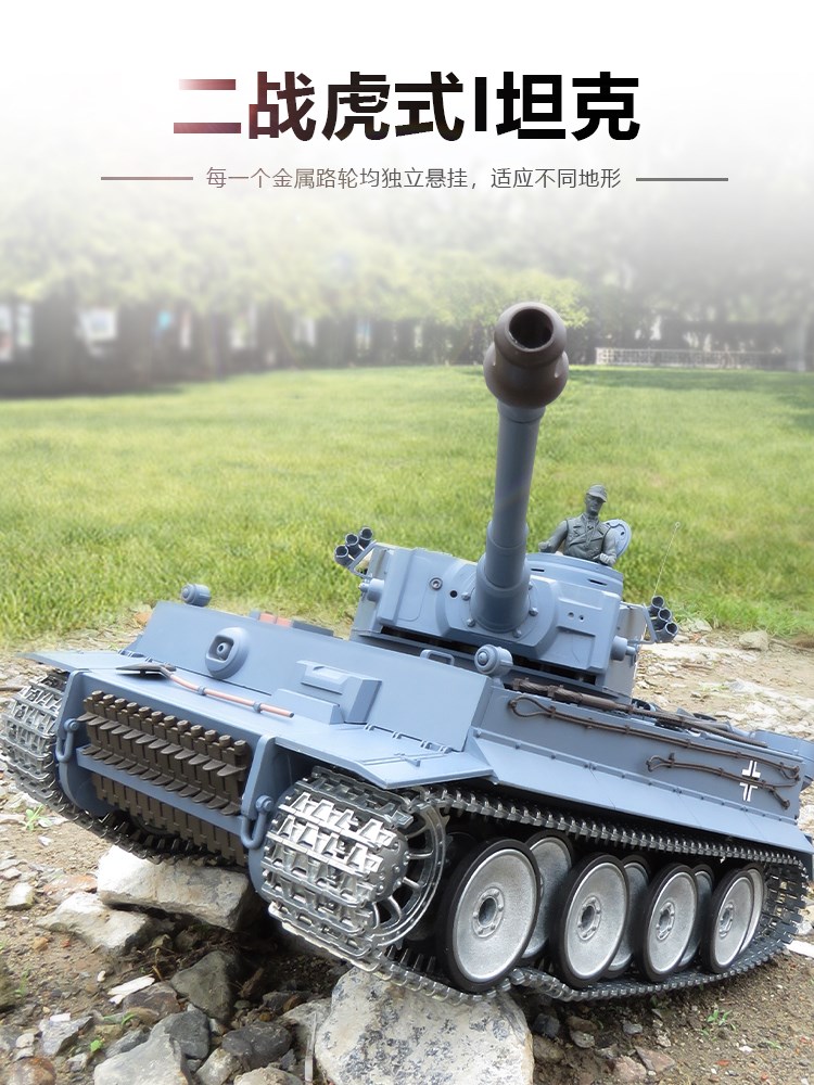 国虎式坦克金属履带式越野合金对战发射模型儿童玩具品质优发货快