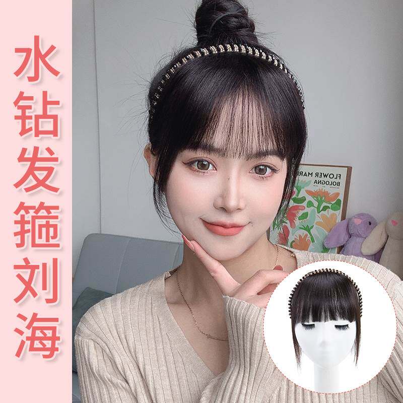 刘海假发片女时尚水钻发箍一体真发空气刘海修颜自然无痕遮白发