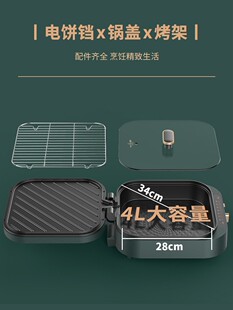 利仁电饼铛家用双面加热加深加大烙饼锅多功能涮烤一体锅官方正品