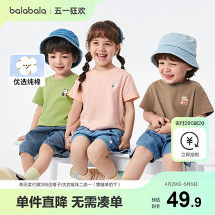 【商场同款】巴拉巴拉男童装女童短袖T恤2024新款亲子装纯棉夏装