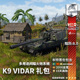 War thunder 战争雷霆 瑞典系 K9 Vidar 自行火炮 礼包