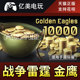 War thunder 战争雷霆 war thunder 金鹰 10000金鹰