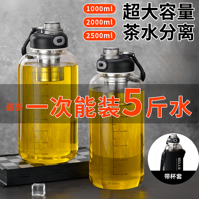 大容量玻璃杯大号茶水分离茶杯2000ml2024新款男工地水杯夏天夏季