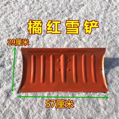 新品房顶破冰板子推m雪板耐用农具铲子工具专用塑料扫雪除雪推定