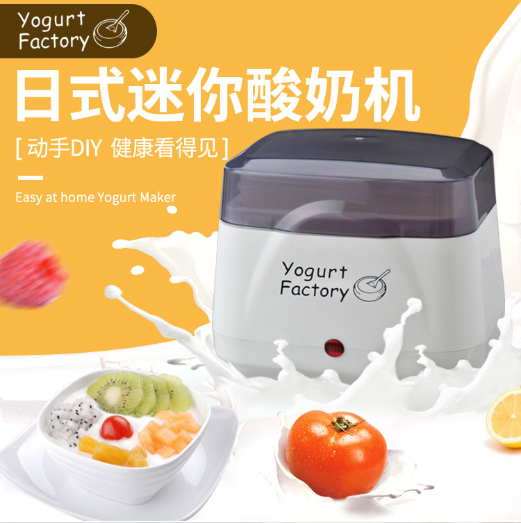 出口日本yogurt maker酸奶机小型家用全自动迷你宿舍自制发酵米酒