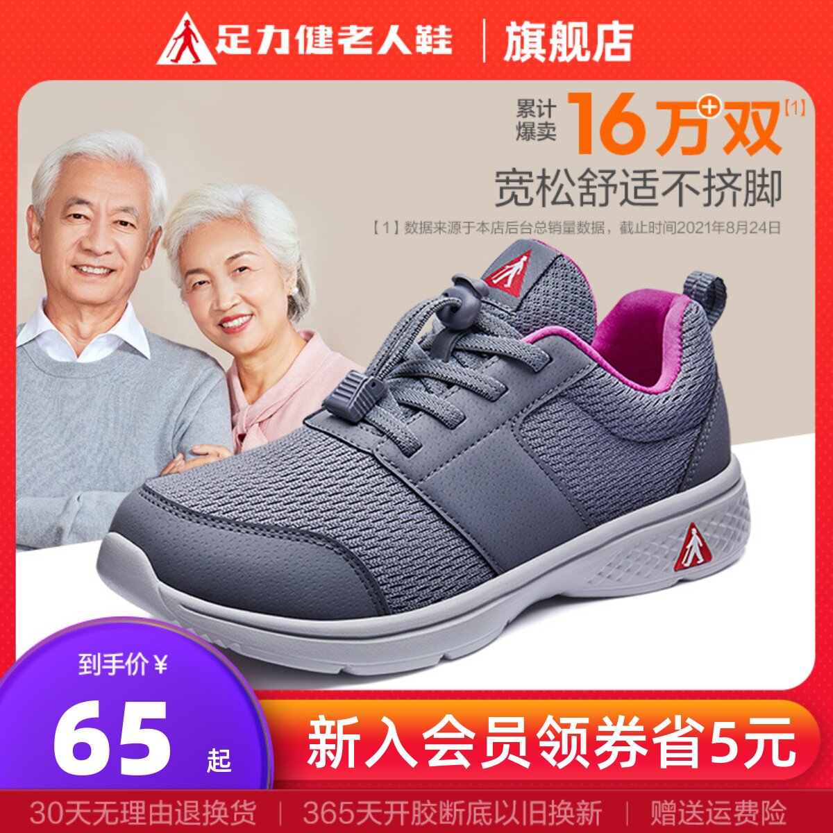 足力健老人鞋运动女妈妈鞋中老年舒适软底轻便奶奶鞋休闲鞋健步鞋