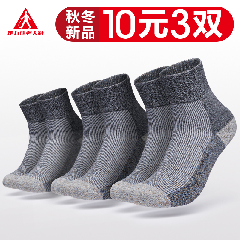 足力健袜子男春秋官方旗舰店官网3双女中筒袜冬季加厚款吸汗棉袜|ruв категории Нижнее белье, носки/рейтузы/чулки/Красивая ножка носки - от Buy2taobao.com для оказания профессиональной услуги покупки агента Taobao
