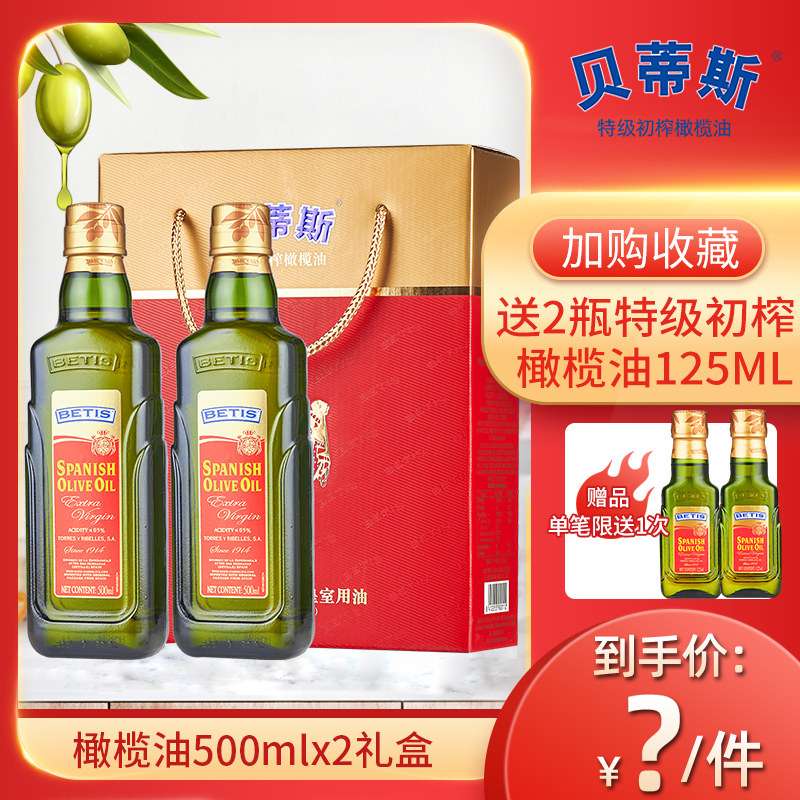 天猫欧丽薇兰特级初榨橄榄油原油食用油