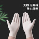 一次性橡胶手套100只装高弹性加厚乳胶丁腈清洁劳保Latex gloves