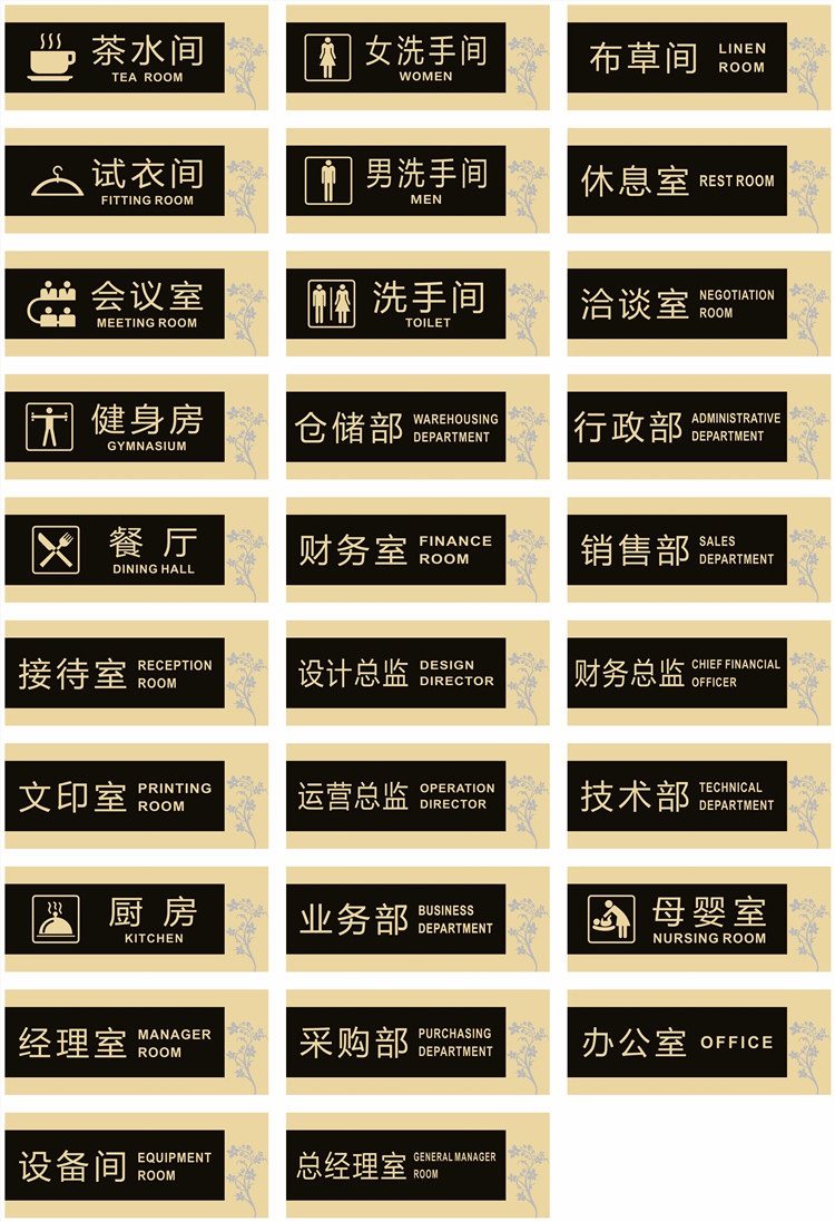 公司门牌设计
