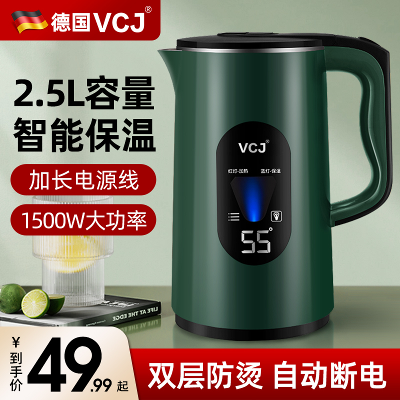 德国VCJ电热水壶家用保温一体大容量烧水壶自动断电快壶开水电壶