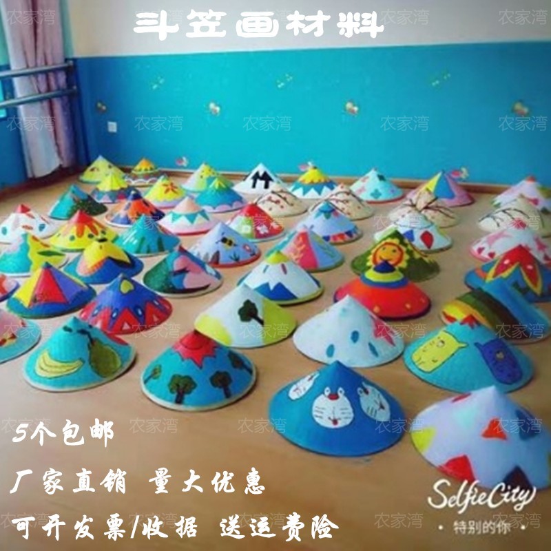 斗笠画幼儿手工作业绘画画草帽画幼儿园区角楼梯走廊墙饰装饰吊饰