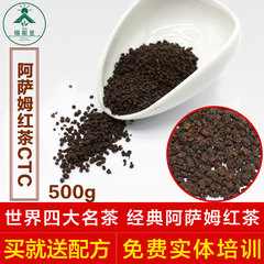 进口印度阿萨姆红茶 ctc红碎茶港式丝袜奶茶专用红茶奶茶原料茶叶