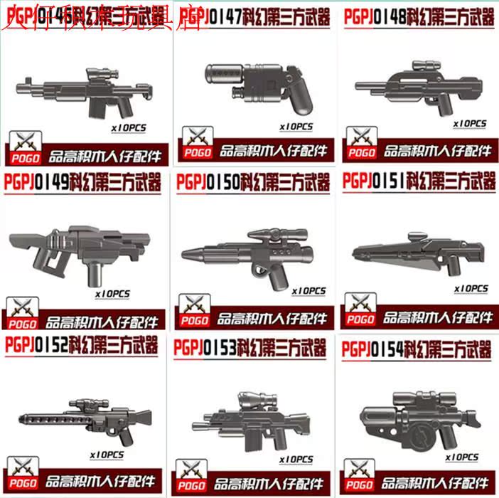 Blocks people parts Star Trek Halo Halo Star Wars Third Party science fiction modern Weaponin the Toy/Childs/Puzzle/Building block/Model , Beads/Jigsaw/Pair/Disassembly/Beat Toy , Construction of/Fight inserted blocks category - from Buy2taobao.com to provide professional Taobao agent buy service