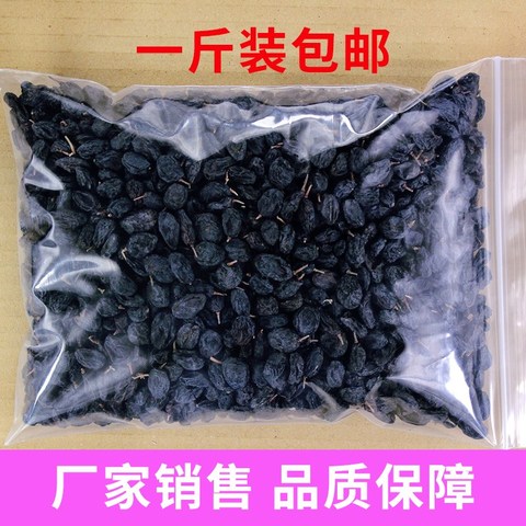 黑加仑葡萄干500克袋装新疆吐鲁番提子大粒。