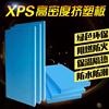 高密度隔熱板 XPS 20-50MM施工擠塑板模型板擠塑板50MM 3cm地暖 高密度隔熱板 XPS 20-50MM施工擠塑板模型板擠塑板50MM 3cm地暖