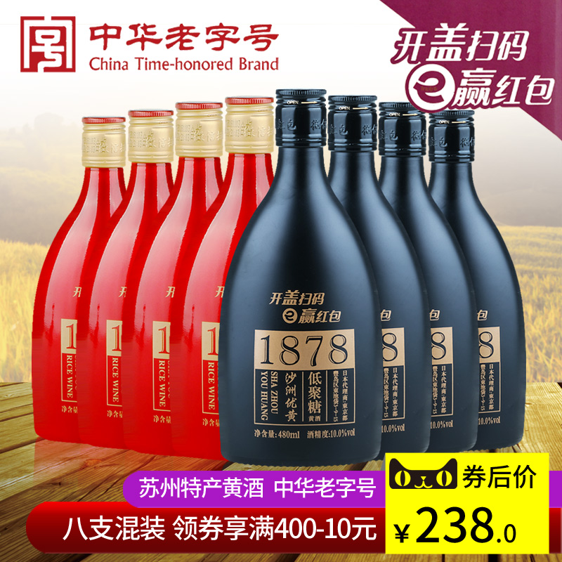 苏州特产黄酒  沙洲优黄低聚糖18