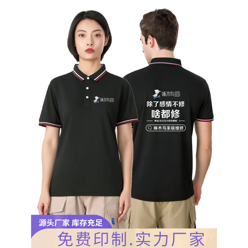 新款啄木鸟工作服定制logo家庭维修翻领纯棉Tt恤短袖衣装订做印字