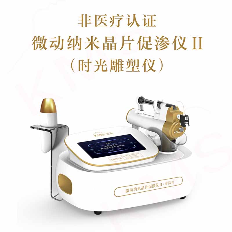 无针水光_非医疗认证美容仪器微动纳米晶片促渗仪无创无针水光仪时光