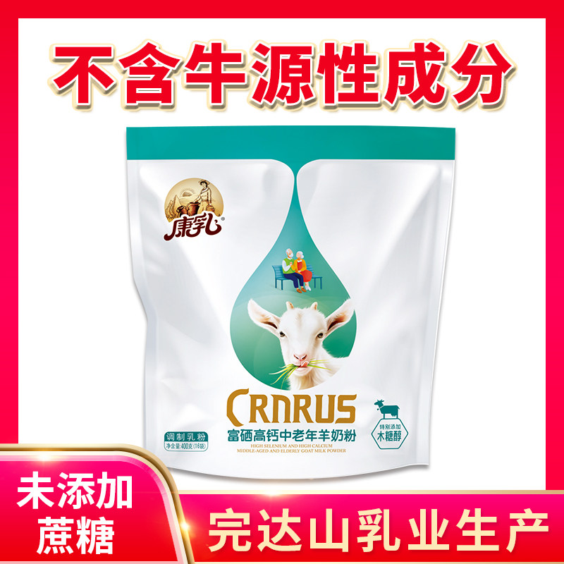 完达山中老年奶粉400克袋装_完达山康乳富硒高钙中老年羊奶粉400克