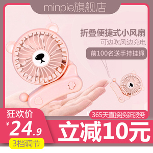 小风扇折叠便携式手持学生宿舍迷你静音网红桌面可爱卡通usb充电