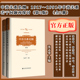 现货 官方正版 中苏关系史纲 1917～1991年中苏关系若干问题再探讨