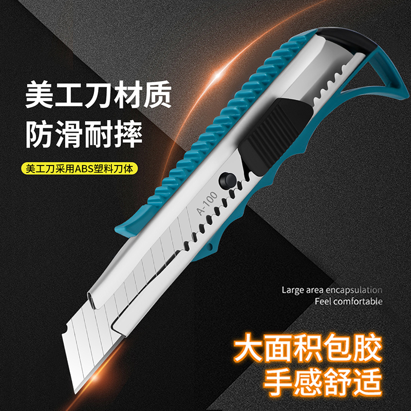 美工刀刀片壁纸刀裁纸墙纸快递开箱神器介工具手工美术刀工业用刀在类目 五金/工具, 手动工具, 刀, 美工刀中 - 来自Buy2taobao.com提供专业的淘宝代购服务
