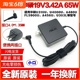 全新华硕W15-065N1C充电器19V3.42A 65W笔记本电脑电源适配器小口