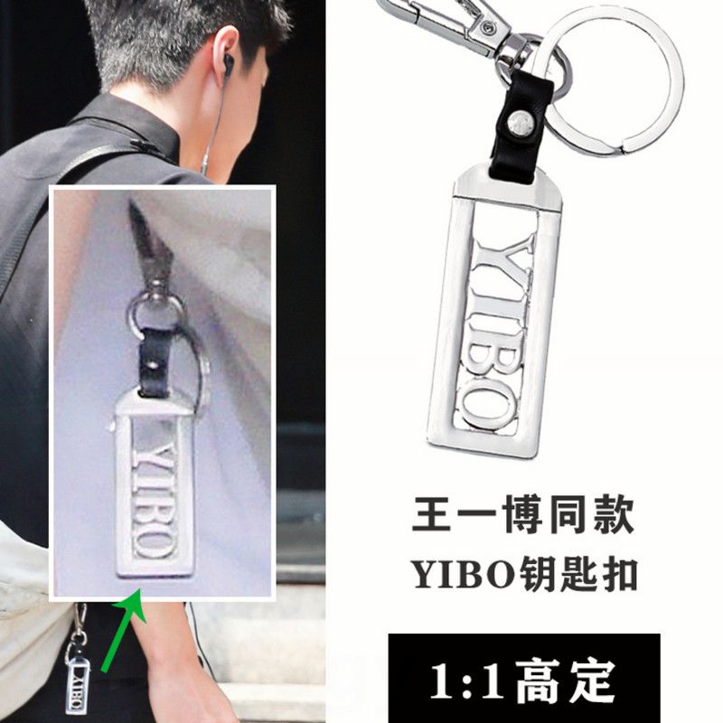 YIBO钥匙扣挂件王一博同款定制包包背包挂饰字母吊坠挂坠周边ibo在类目 服饰配件/皮带/帽子/围巾, 鞋包/皮带配件, 包配件, 钥匙扣中 - 来自Buy2taobao.com提供专业的淘宝代购服务