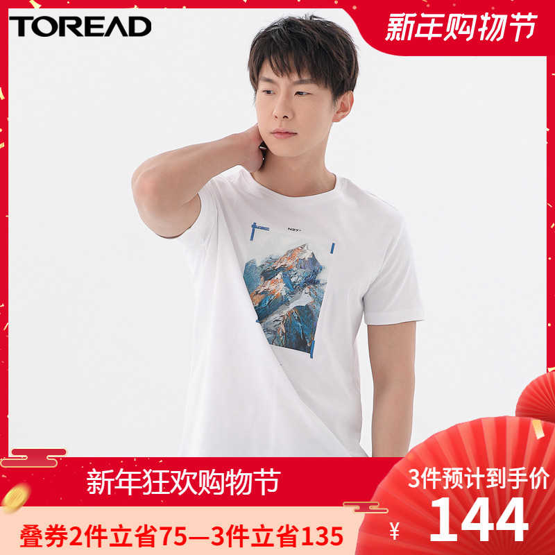 探路者T恤 2020春夏新款户外男式水洗不易变形短袖T恤TAJI81833|ruв категории Мужская одежда, футболка - от Buy2taobao.com для оказания профессиональной услуги покупки агента Taobao