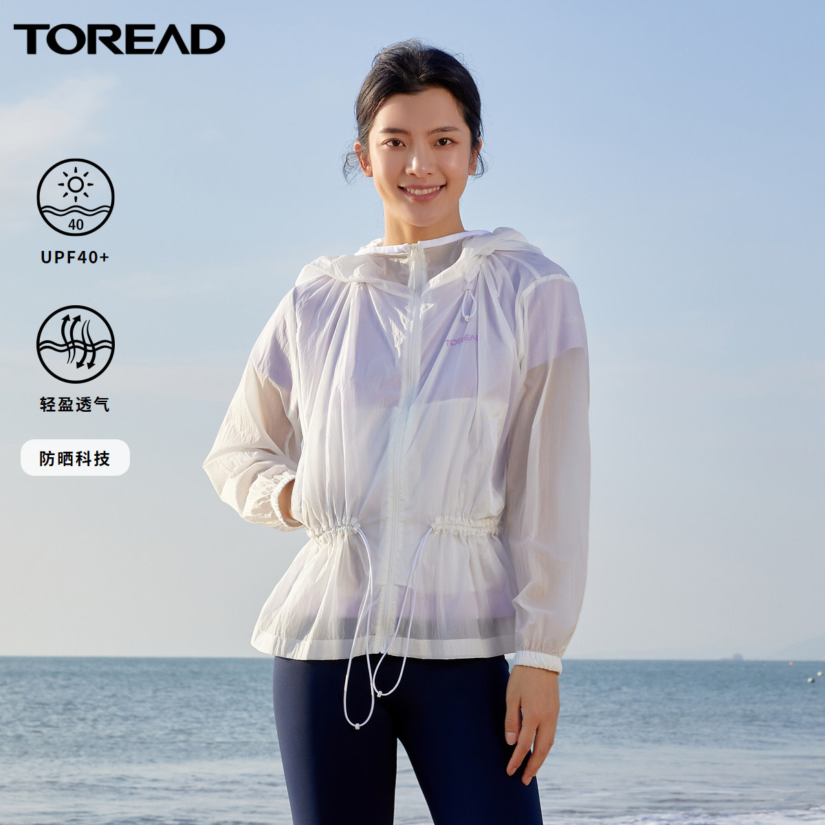 探路者2022春夏女新款防晒外搭连帽松紧upf40 户外舒适透气皮肤衣