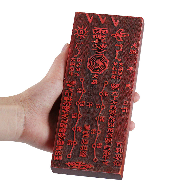 慈缘正堂实木太岁印符厕所门对门家用道教印章木雕工艺品装饰品